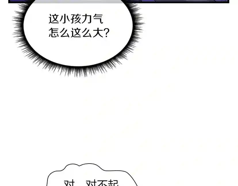 第3季第81话 留步 第74页