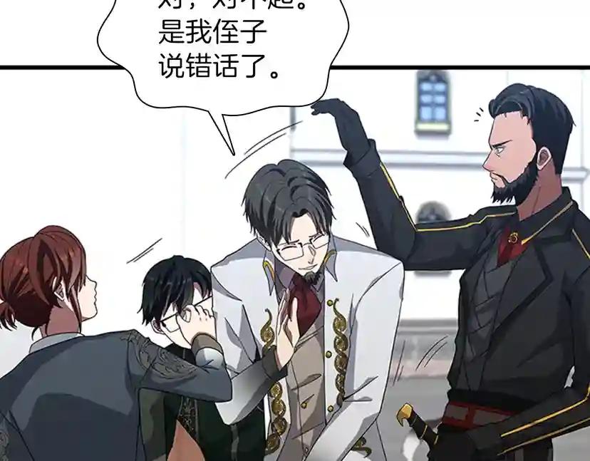 第3季第81话 留步 第75页