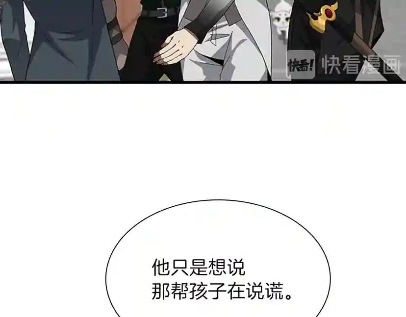 第3季第81话 留步 第76页