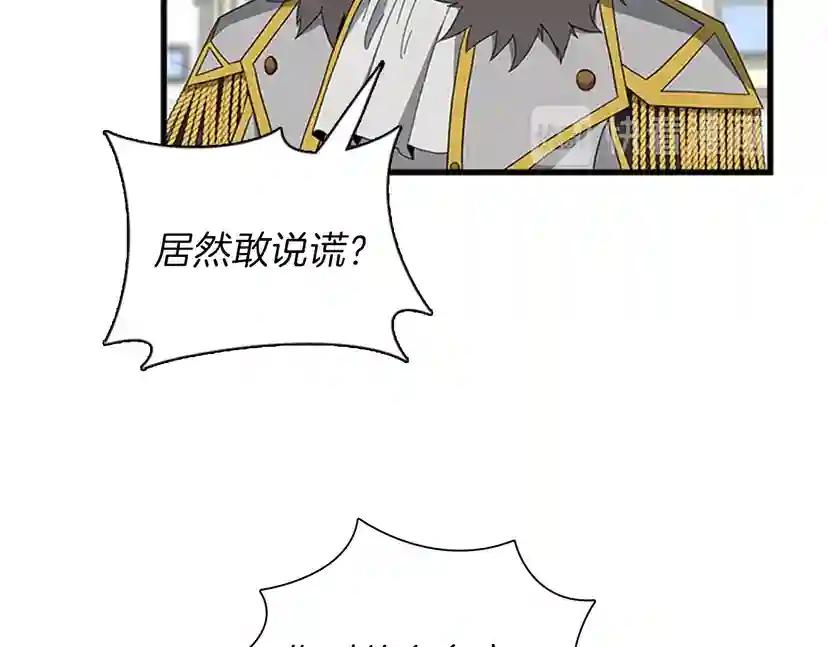 第3季第81话 留步 第88页