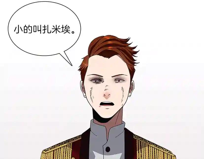 第3季第81话 留步 第91页