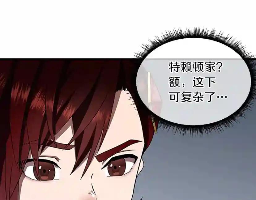 第3季第81话 留步 第94页