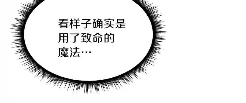 第3季第81话 留步 第96页