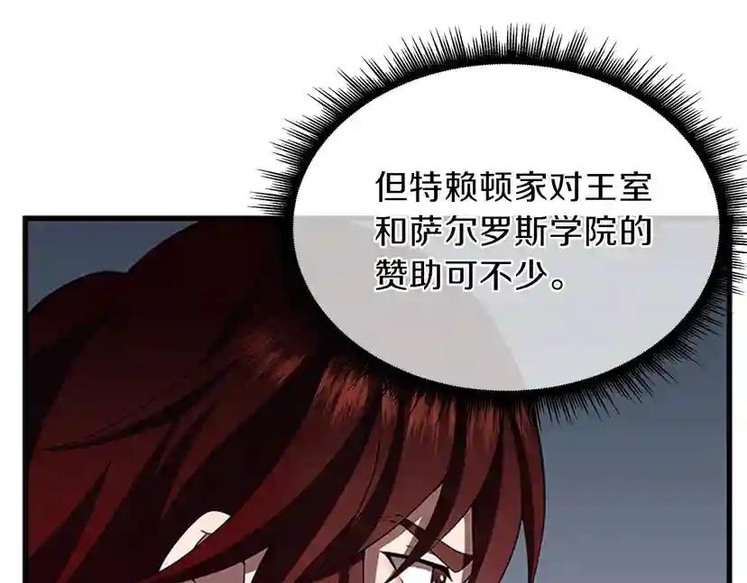 第3季第81话 留步 第97页