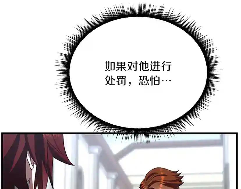 第3季第81话 留步 第99页