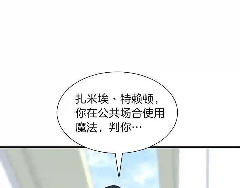 第3季第81话 留步 第103页