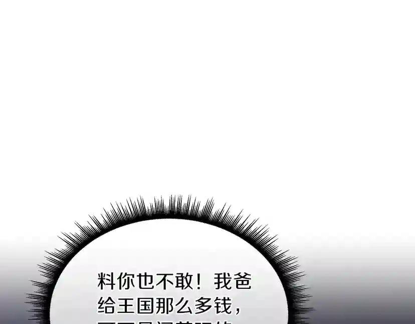 第3季第81话 留步 第108页