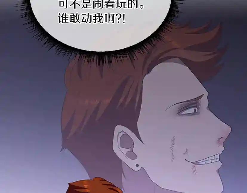 第3季第81话 留步 第109页