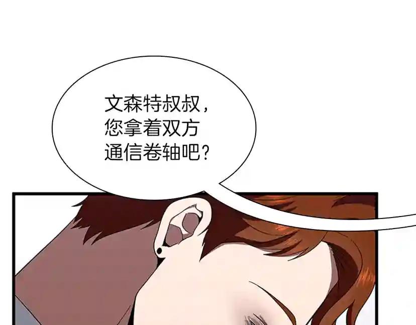 第3季第81话 留步 第112页