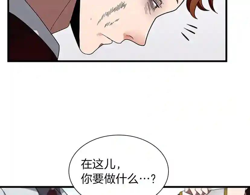 第3季第81话 留步 第113页