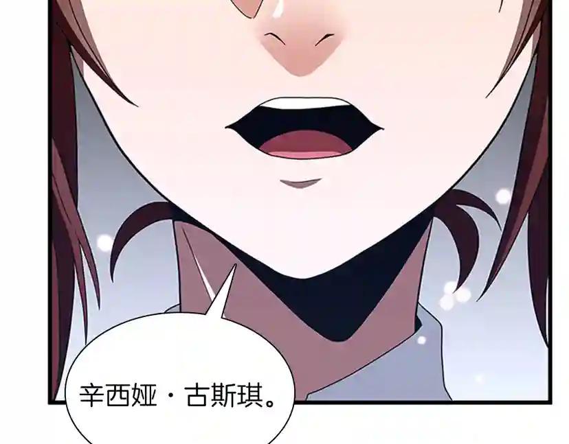 第3季第81话 留步 第116页