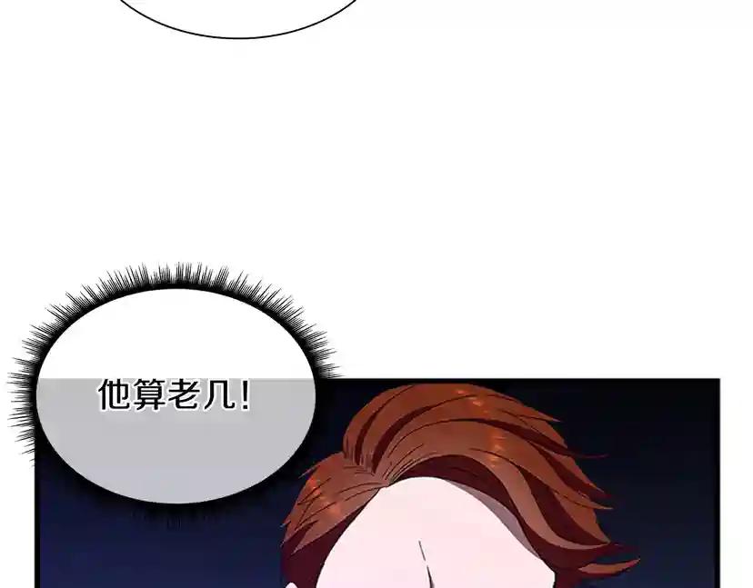 第3季第81话 留步 第117页