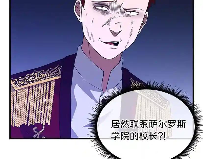 第3季第81话 留步 第118页