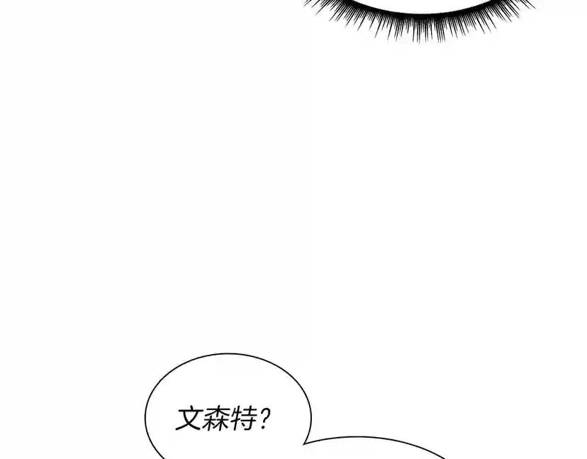 第3季第81话 留步 第119页