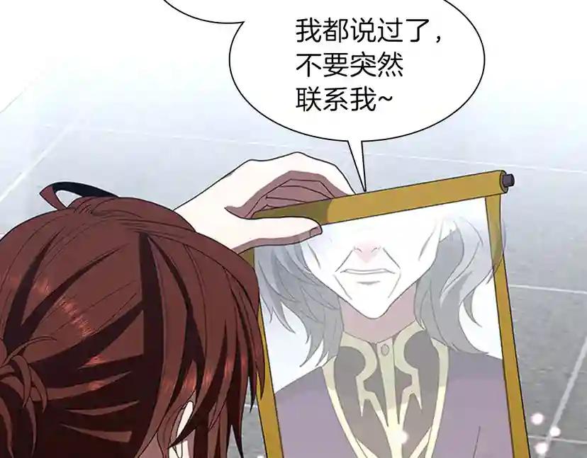 第3季第81话 留步 第120页