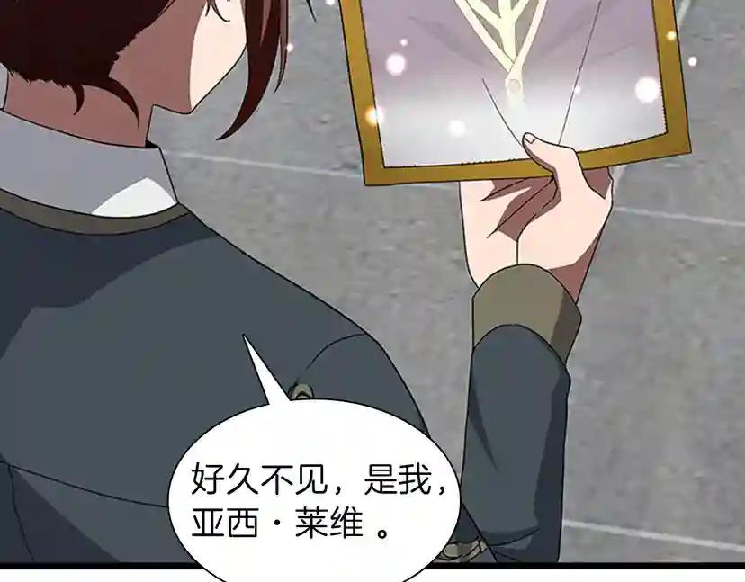 第3季第81话 留步 第121页