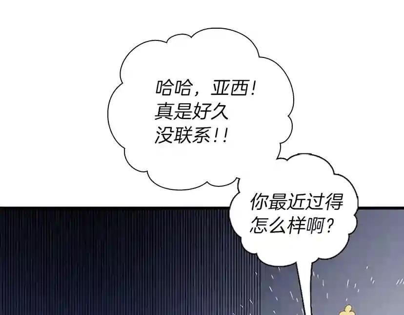 第3季第81话 留步 第123页