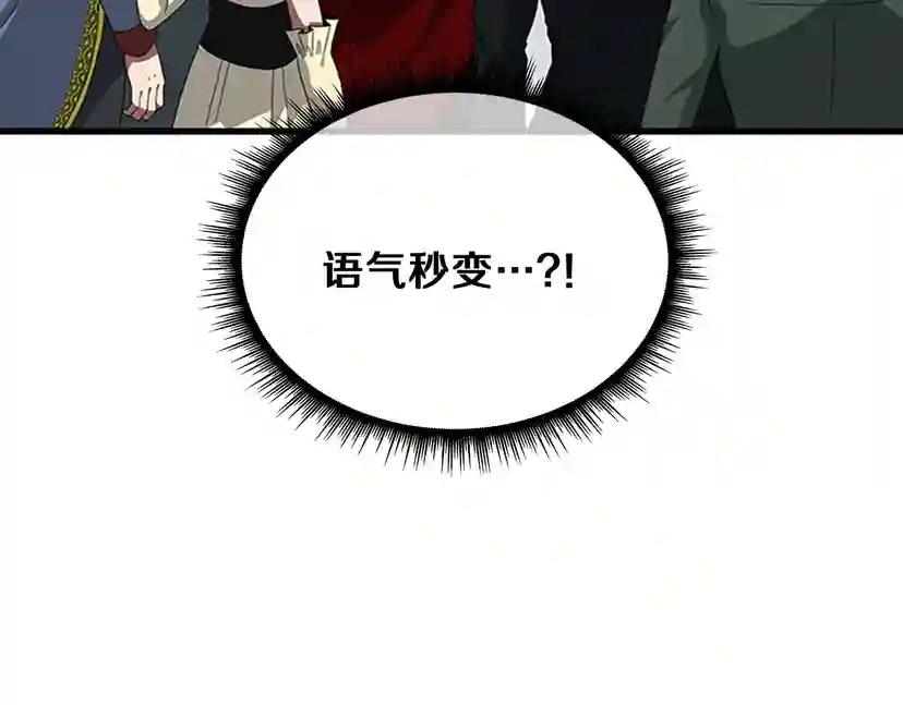 第3季第81话 留步 第125页
