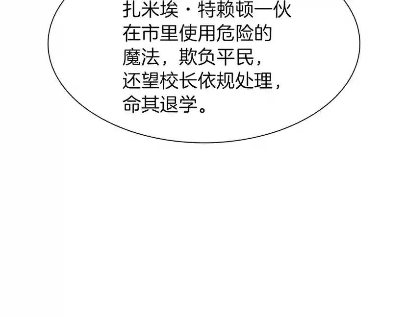第3季第81话 留步 第128页