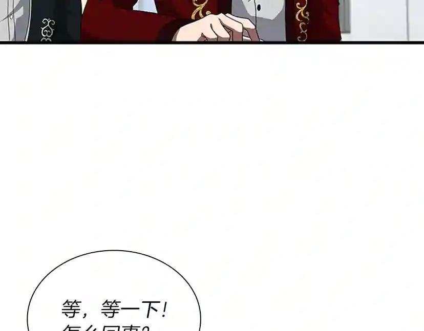 第3季第81话 留步 第130页