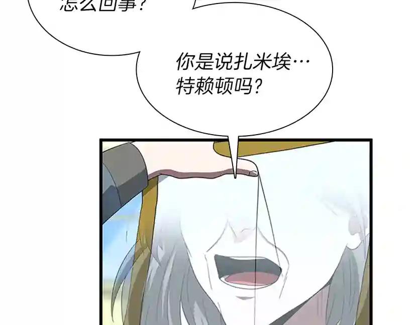 第3季第81话 留步 第131页