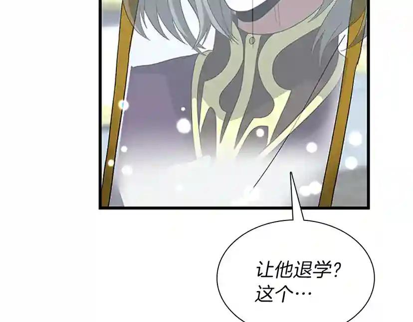 第3季第81话 留步 第132页