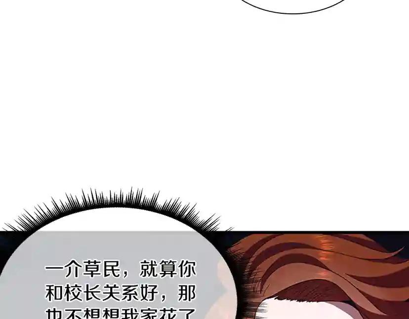 第3季第81话 留步 第133页