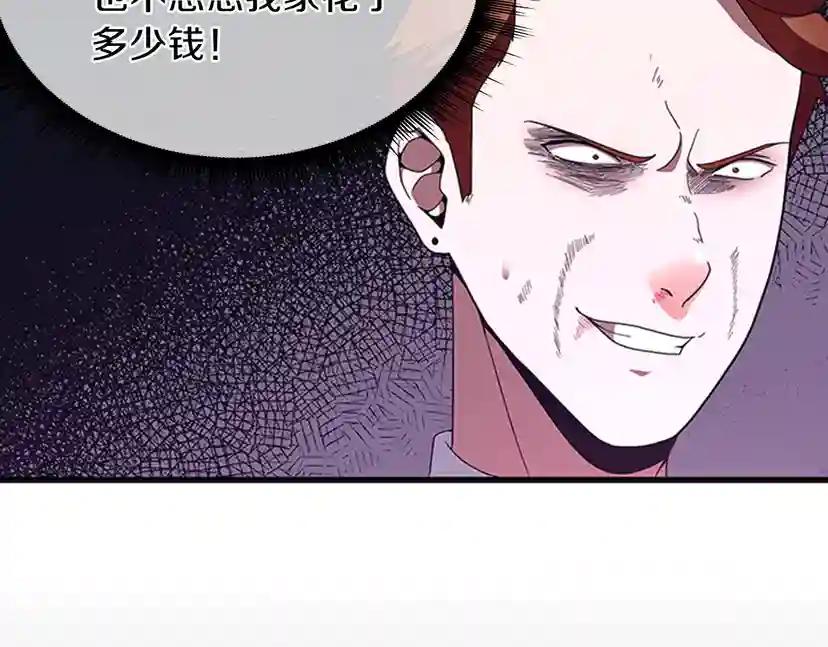 第3季第81话 留步 第134页