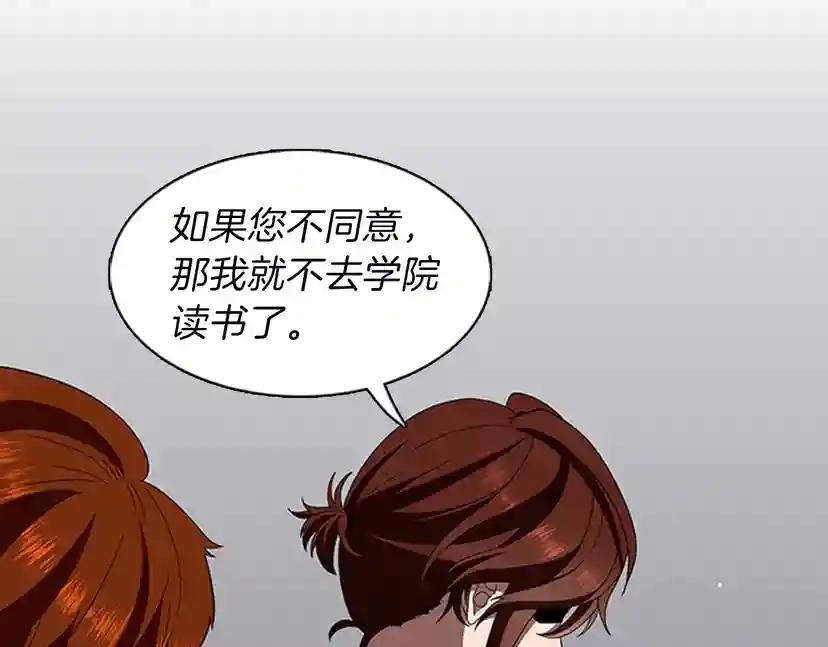 第3季第81话 留步 第135页