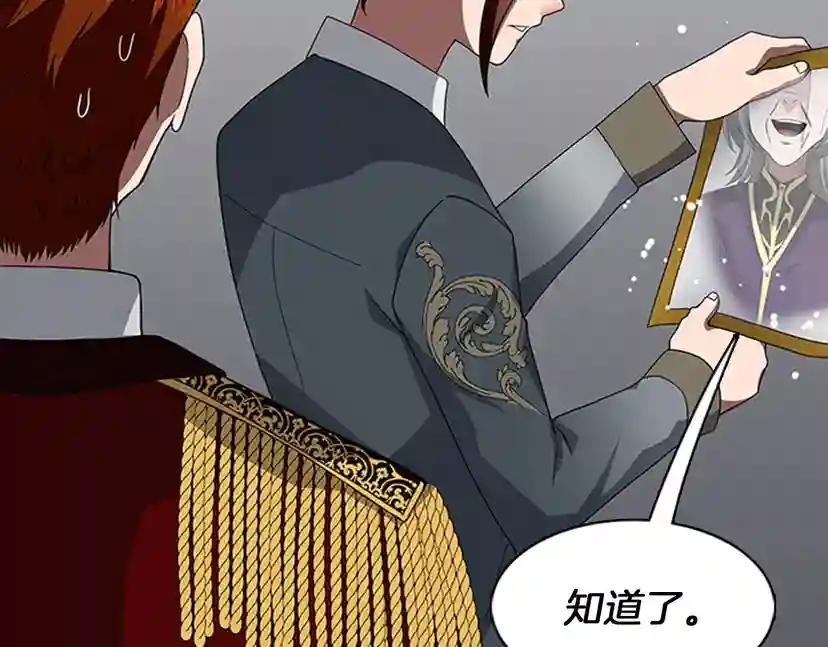 第3季第81话 留步 第136页