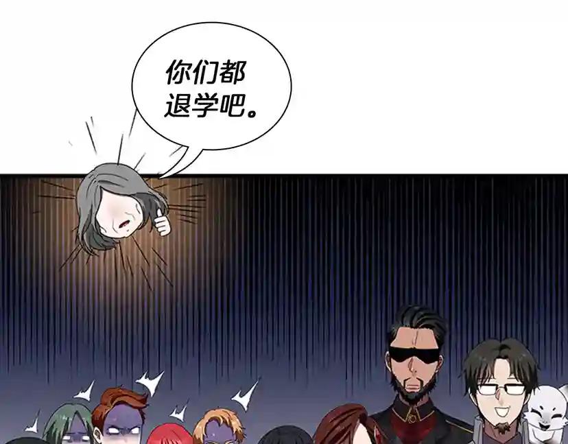 第3季第81话 留步 第138页