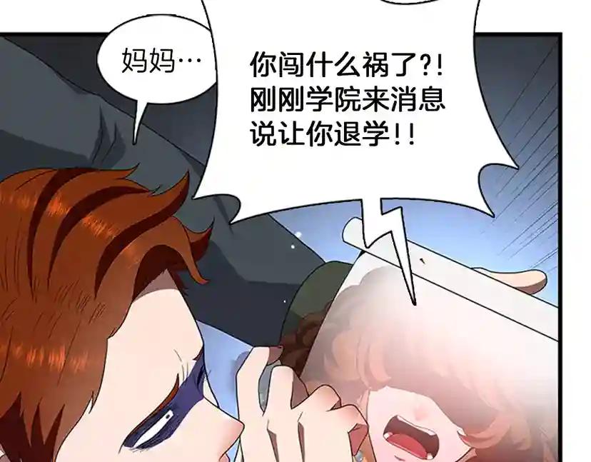 第3季第81话 留步 第144页