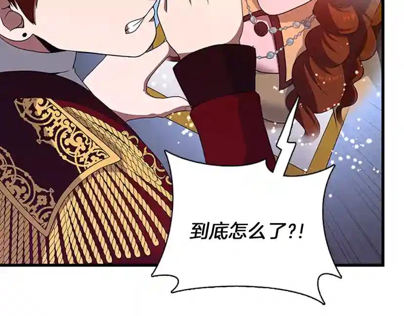 第3季第81话 留步 第145页
