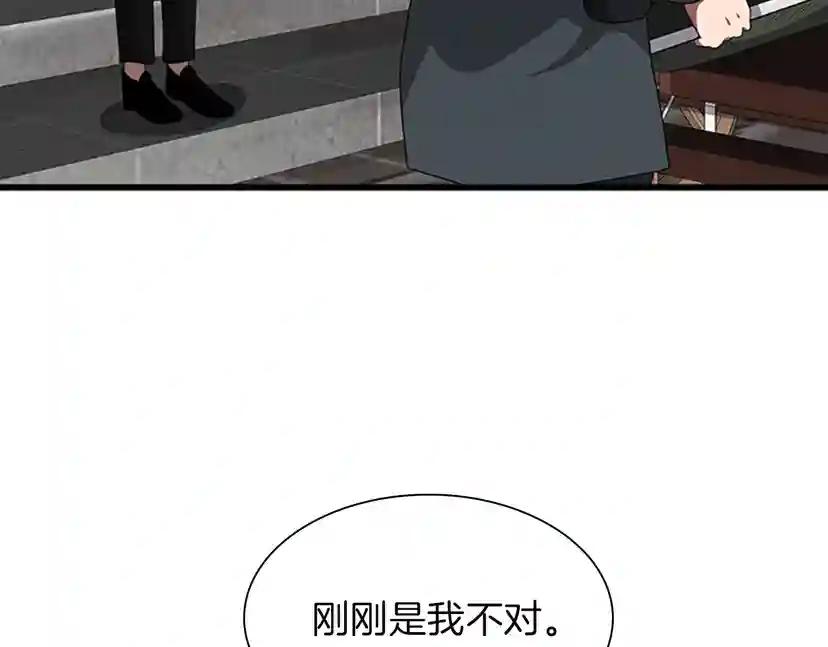 第3季第81话 留步 第148页