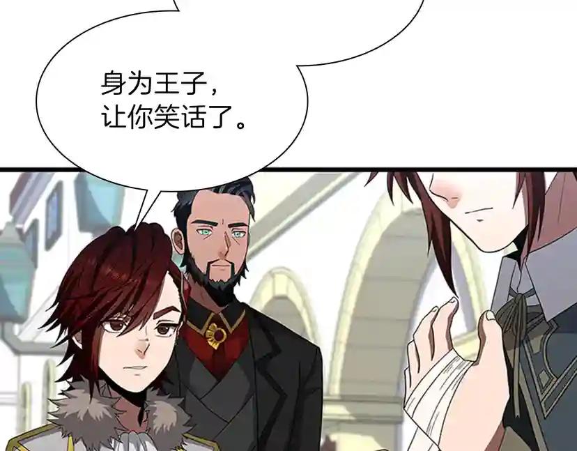 第3季第81话 留步 第149页