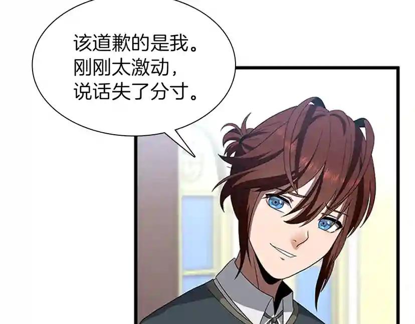 第3季第81话 留步 第151页