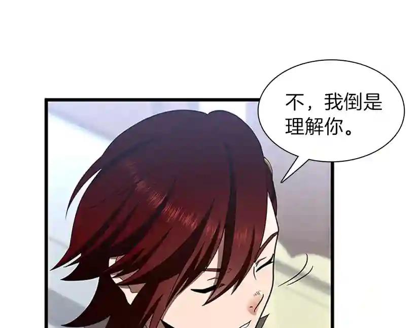 第3季第81话 留步 第153页