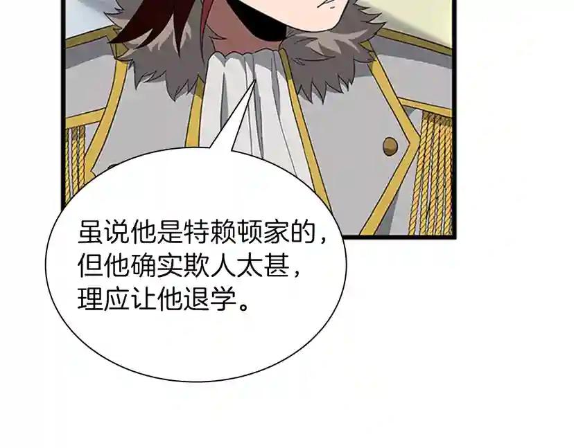 第3季第81话 留步 第154页