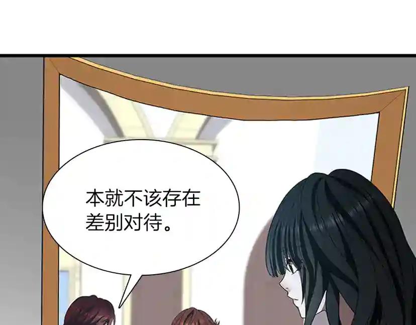 第3季第81话 留步 第155页