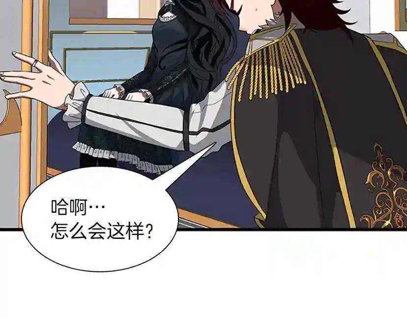 第3季第81话 留步 第159页