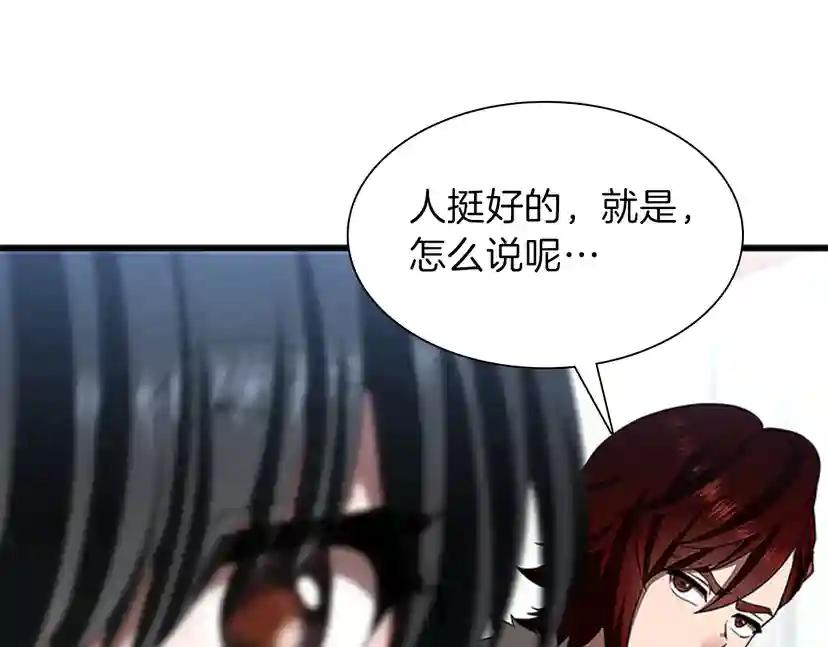 第3季第81话 留步 第164页
