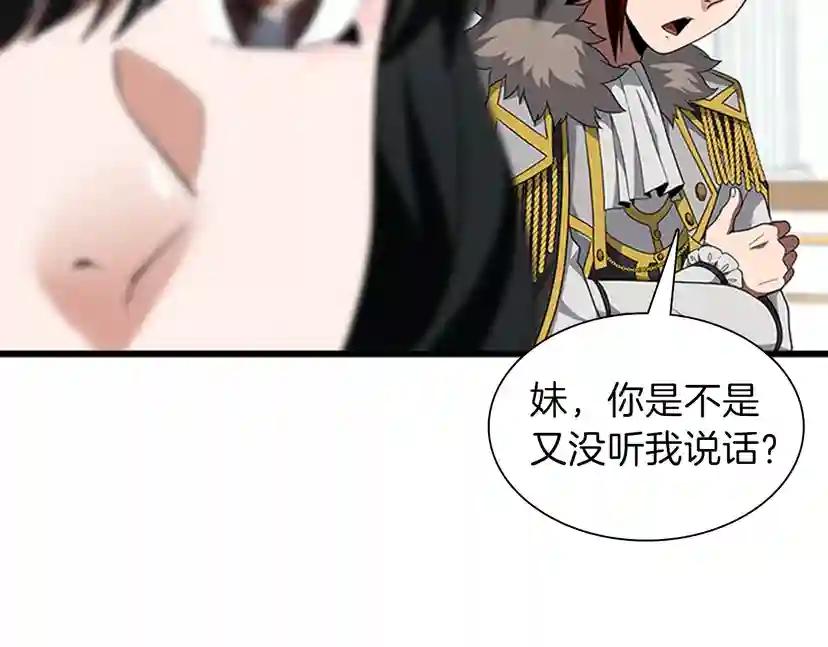 第3季第81话 留步 第165页