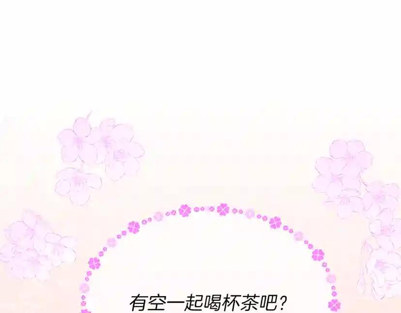 第3季第81话 留步 第173页