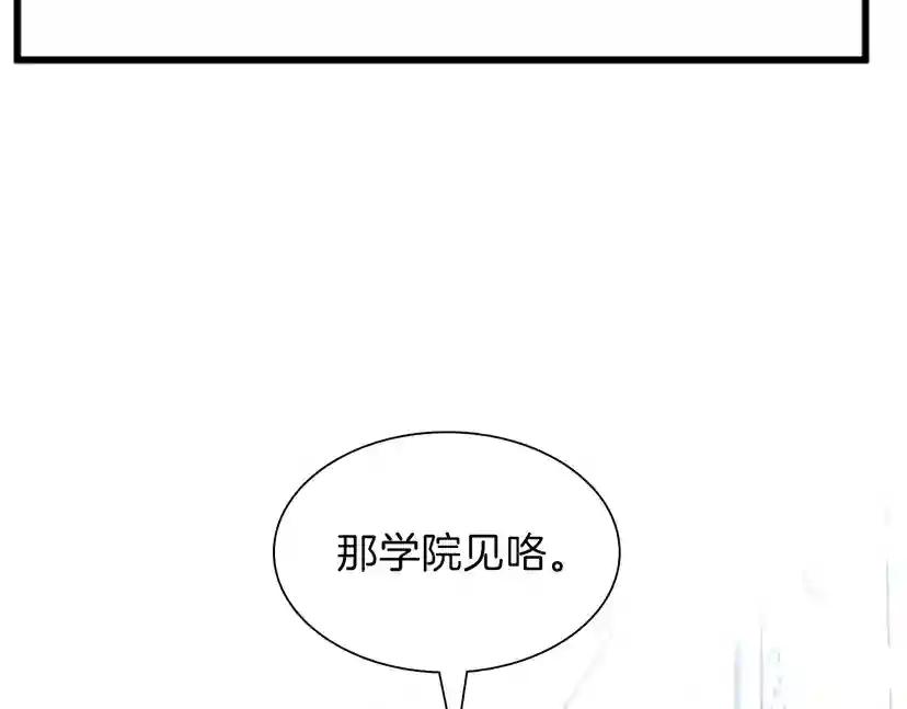 第3季第81话 留步 第182页