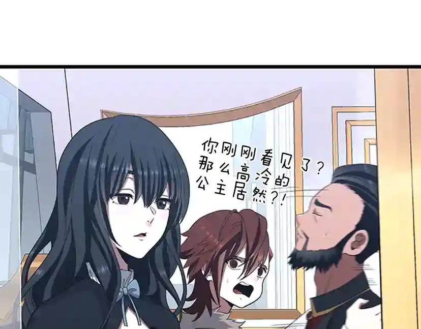 第3季第81话 留步 第193页