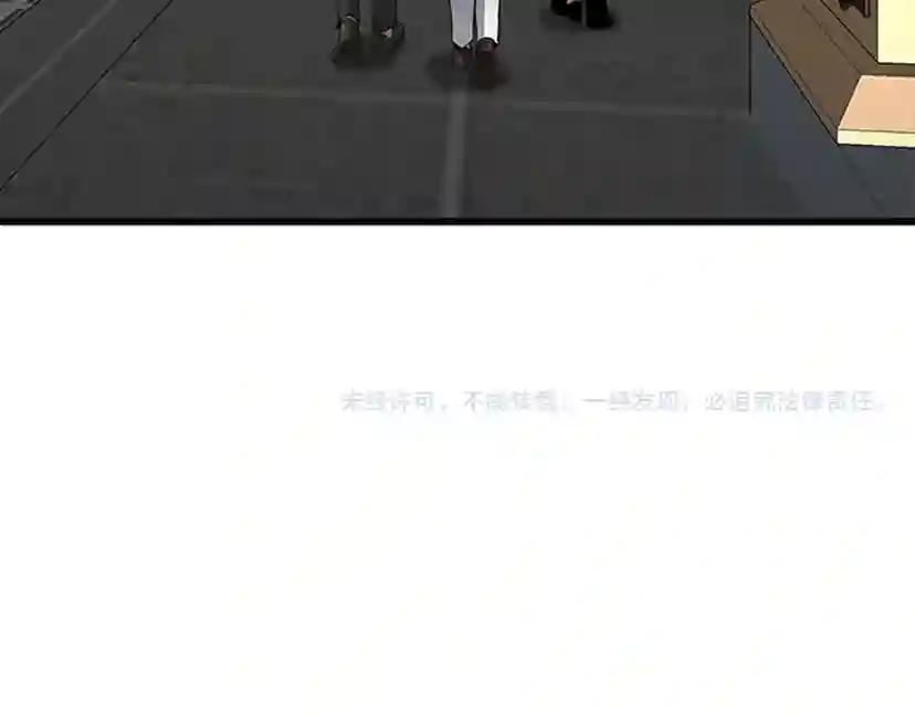 第3季第81话 留步 第197页