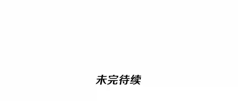 第3季第81话 留步 第198页