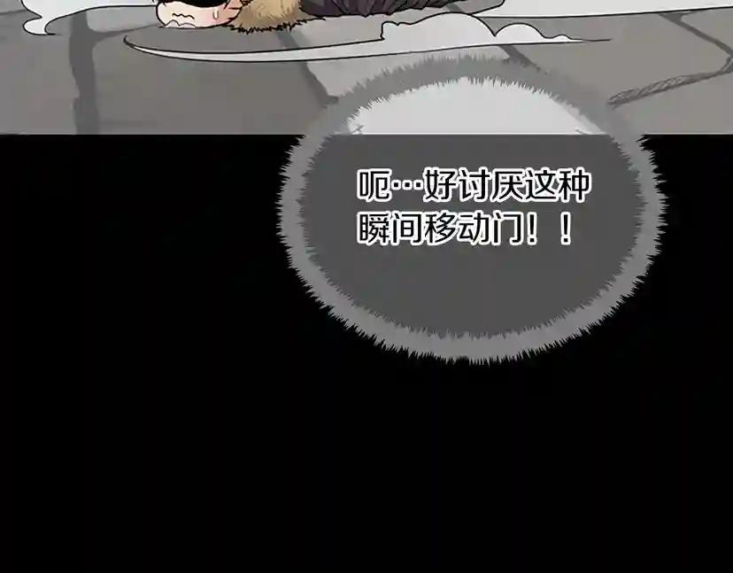 第1季第20话 胆色 第3页