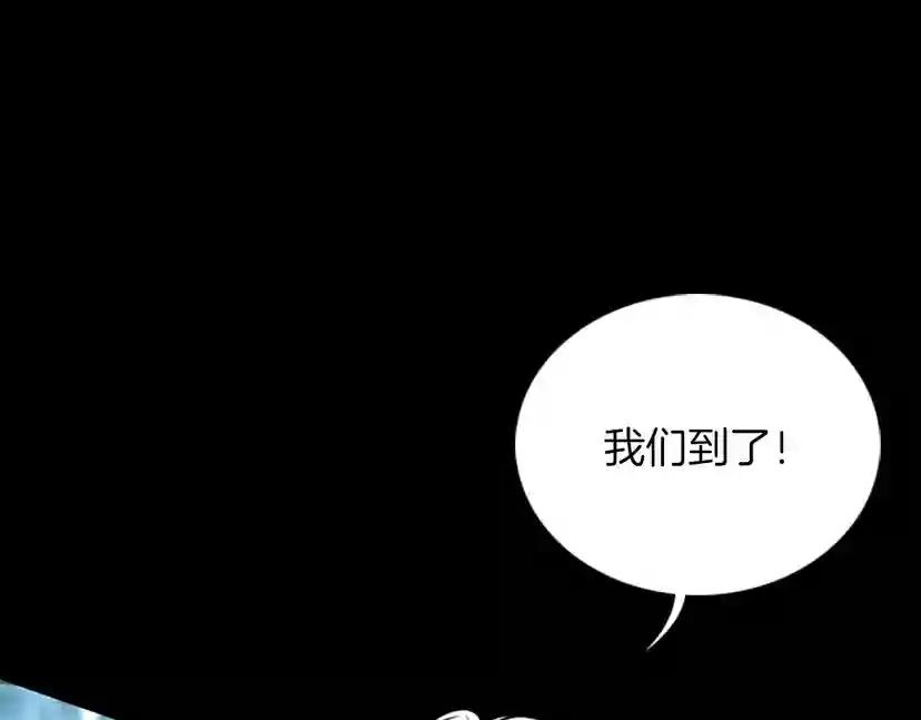 第1季第20话 胆色 第5页