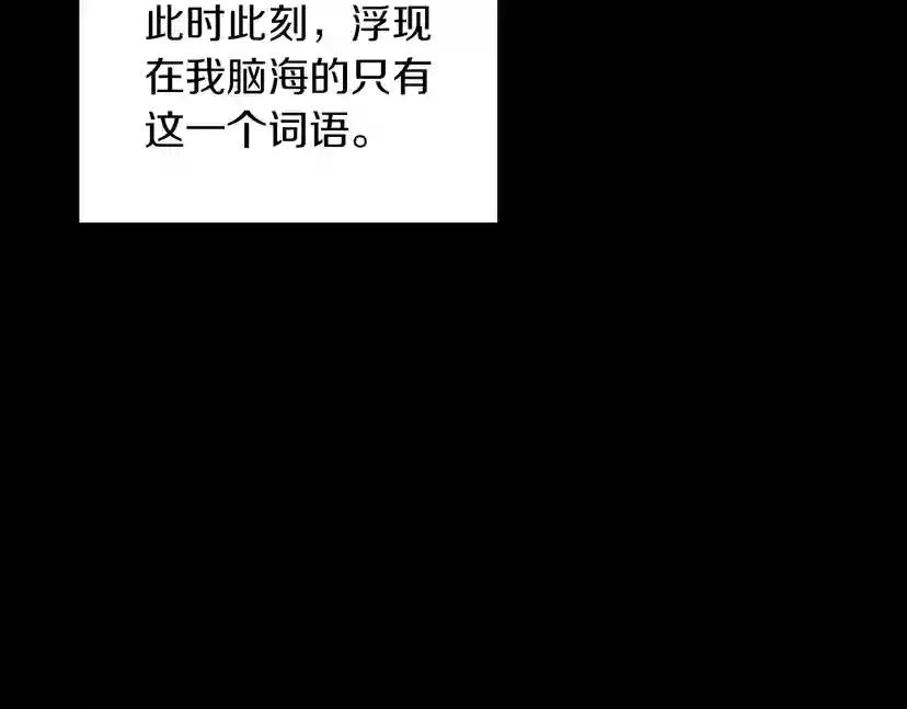 第1季第20话 胆色 第24页